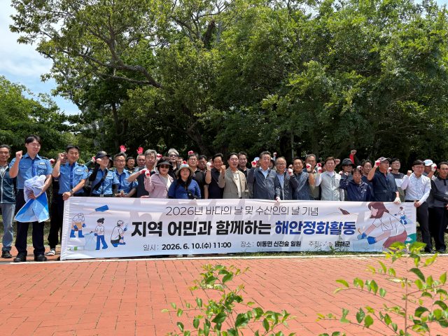 경남 남해군,「바다의 날 및 수산인의 날」기념행사 개최