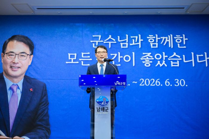 「장충남 남해군수 퇴임식」민선 7·8기 군정 마무리