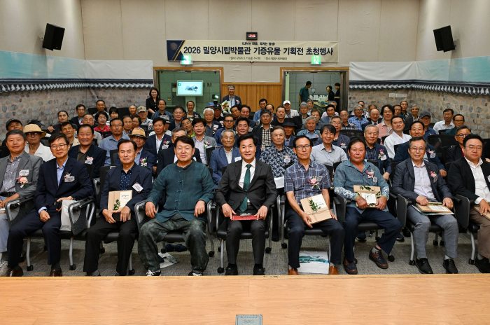 경남 밀양시립박물관,「2026 기증유물 기획전 초청행사」개최