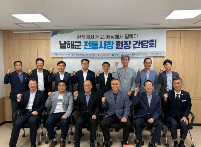 경남 남해군-경남신용보증재단, 소상공인·전통시장 현장 소통 간담회 개최