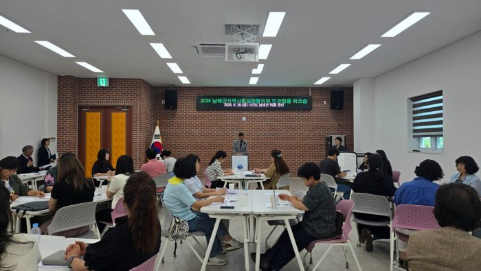 제11기 남해군 지역사회보장협의체,「2026년 민·관합동 워크숍」개최