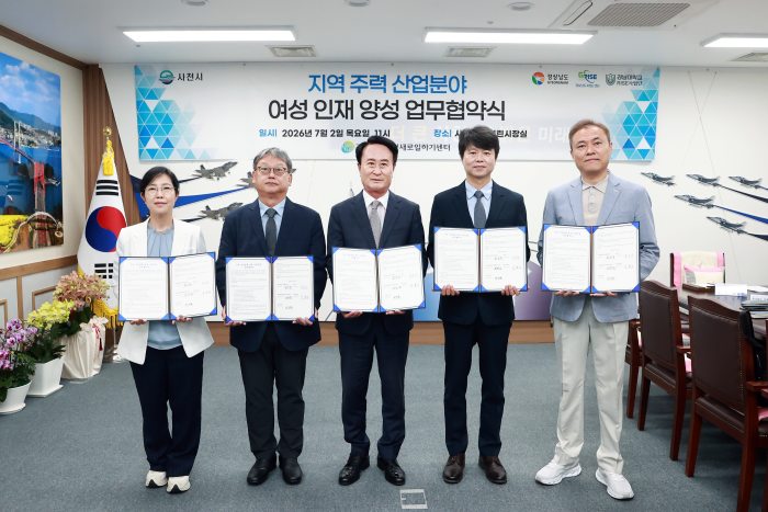 경남 사천시, 우주·항공·방산 맞춤형 여성 인력 양성「맞손」