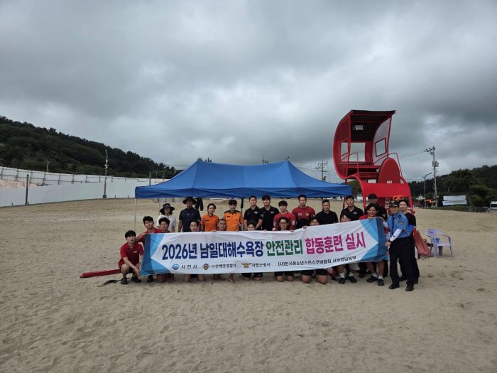경남 사천시,「해수욕장 안전관리요원 합동 훈련」실시