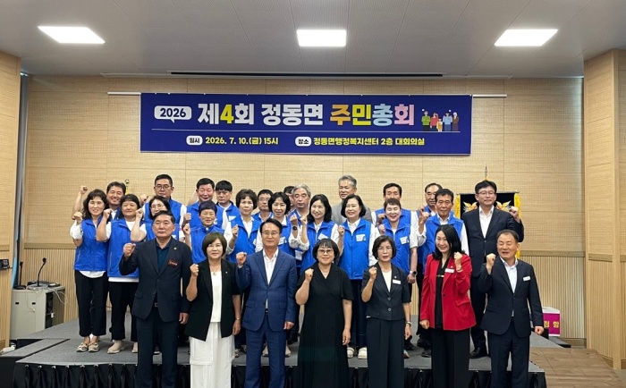 경남 사천시 정동면주민자치회,「제4회 정동면 주민총회」개최