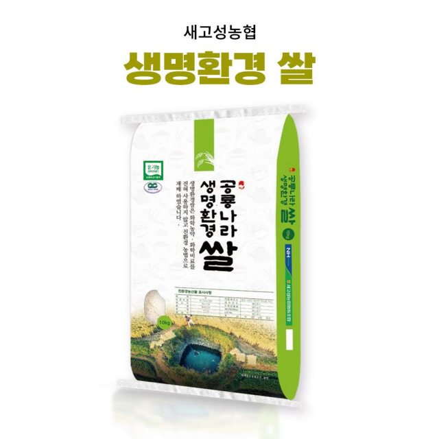 경남「고성군, 경남 우수브랜드쌀 평가 최초 우수상 동시 수상」으로 빛난 성과