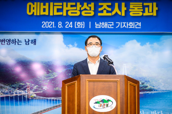 경남 남해군「2022년 10대」 뉴스