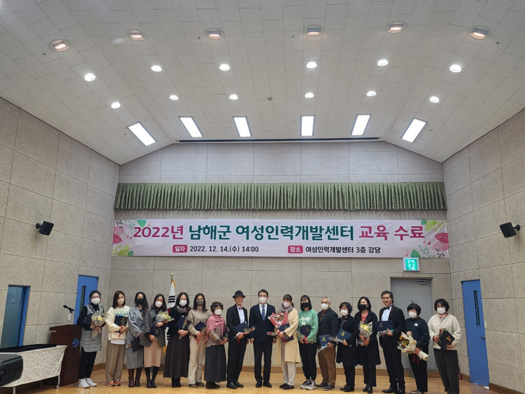경남 남해군 여성인력개발센터 수료식 및 작품발표회 개최