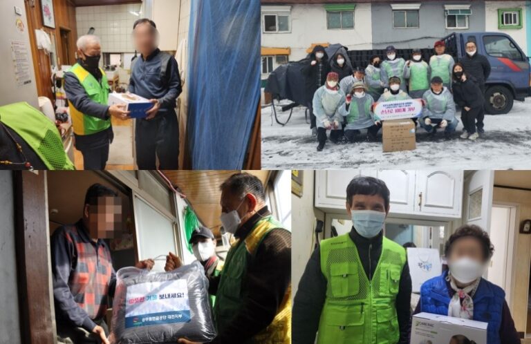 공무원연금공단, 「연말연시 맞아 사랑이 담긴 따듯한 나눔」 활동