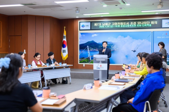제7기 남해군,「고령친화도시 조성 모니터단 2차 정기회의」