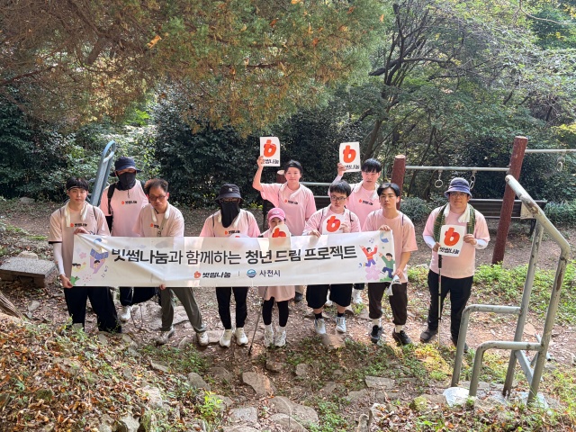 경남 사천시,『빗썸나눔과 함께하는 사천 청년 드림프로젝트』개최
