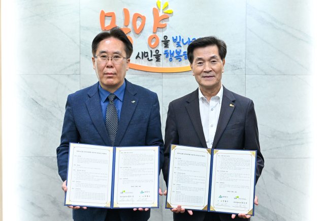 경남 밀양시, 나노산단 내 250세대 규모「일자리연계형 지원주택」건립 본격 추진