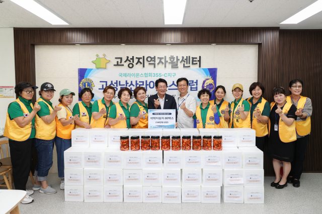 경남 고성남산라이온스클럽, 취약계층을 위한「사랑의 여름 김치」80박스 나눔