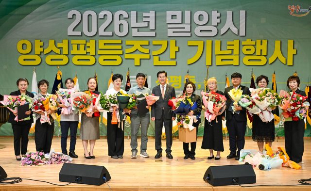 경남 밀양시,「2026년 양성평등주간 기념행사」개최