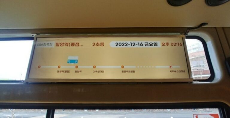 경남 밀양시, 모든 시내버스에「전자노선도」설치…경남도 처음