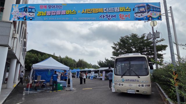［기획특집］경남 사천시,『고립의 신호를 먼저 찾고, 일상의 곁을 지킨다』