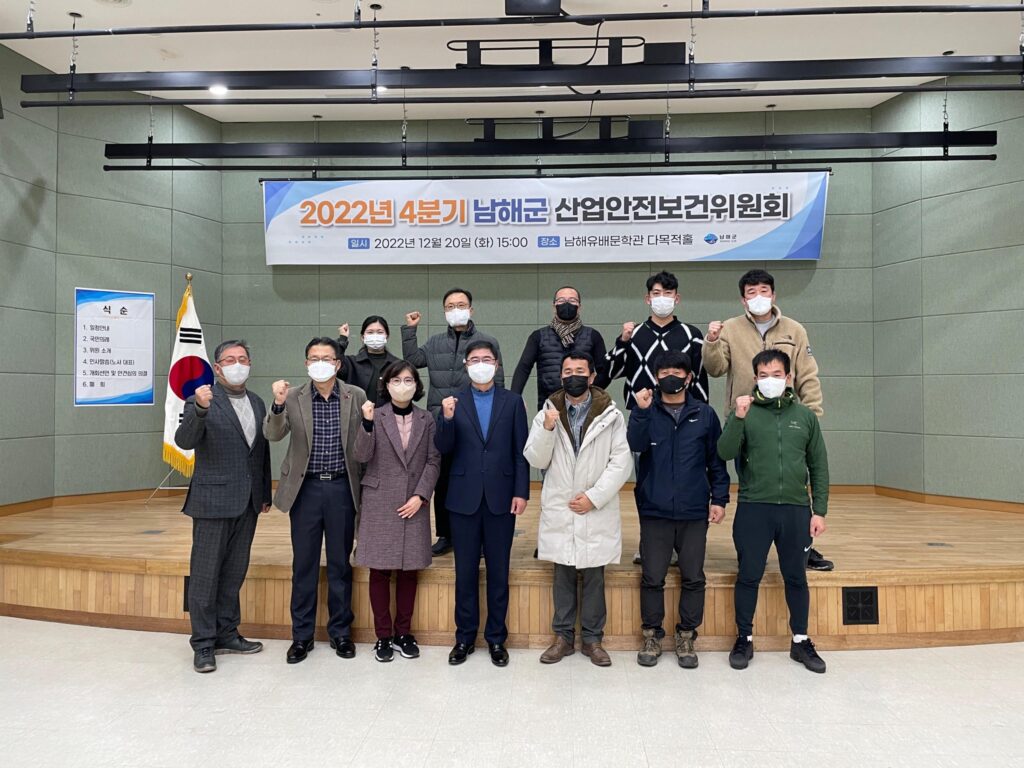경남 남해군, 도내 군부 최초『ISO45001 인정』추진