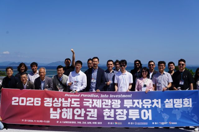 경남 남해군,「조도 다이어트 보물섬」민간투자 유치 나서