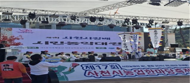 「제2회 사천시장배 시민 농악대전」개최