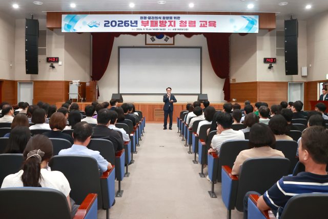 경남 사천시,「청렴‧윤리의식 함양을 위한」반부패 청렴교육 실시