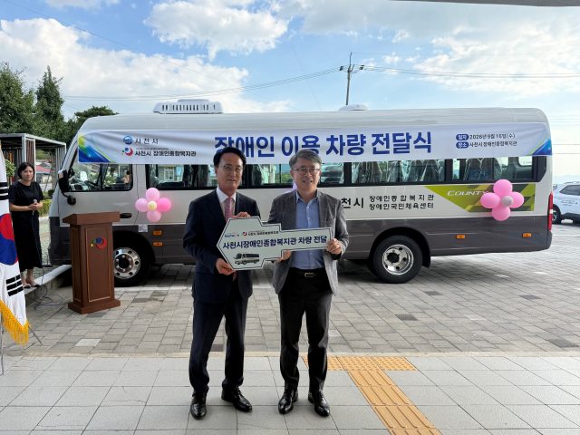 경남 사천시,「장애인복지관에 25인승 차량」전달
