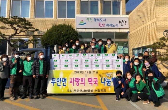 경남 밀양시 무안면 새마을 남녀협의회, 「사랑의 떡국」 나누기