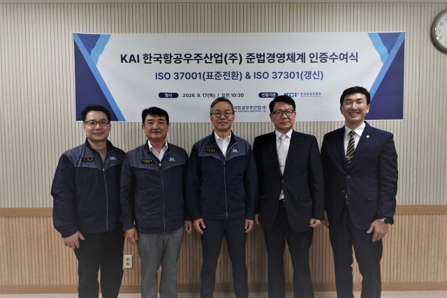 KAI, ISO 37301·ISO 37001 국제인증 획득 및 윤리·준법경영 고도화