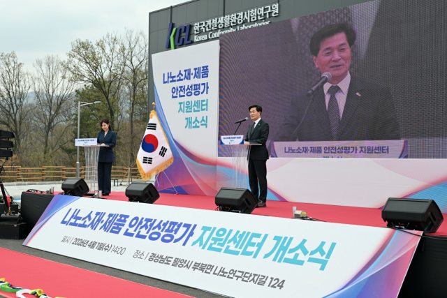 경남 밀양나노융합국가산단,「미래산업 성장거점으로」도약