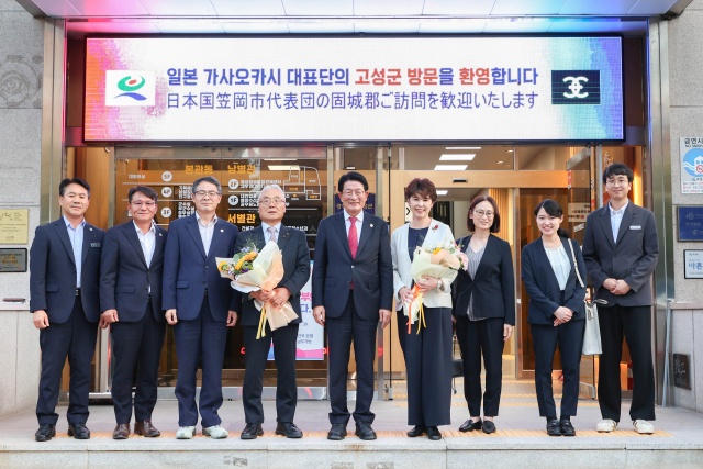 경남 고성군-일본 가사오카시,「자매도시 우호교류」강화