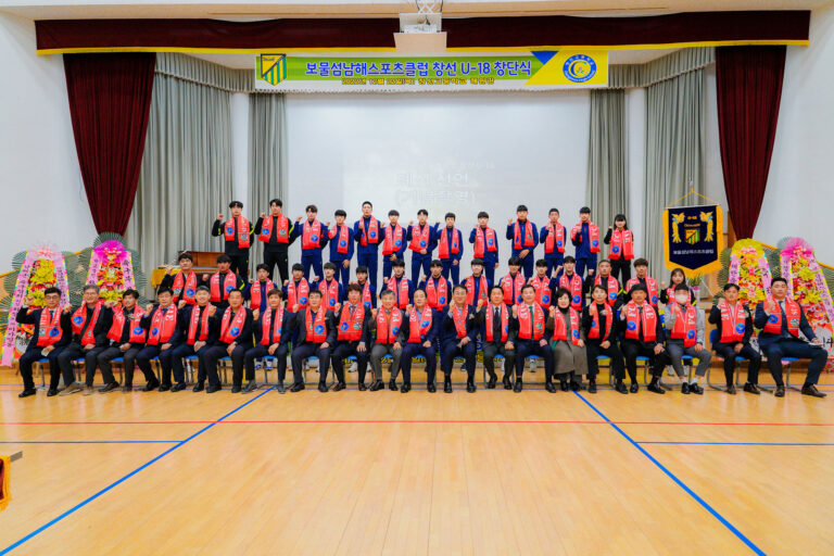 보물섬 남해스포츠클럽 U-18 창단식 성황리에 개최