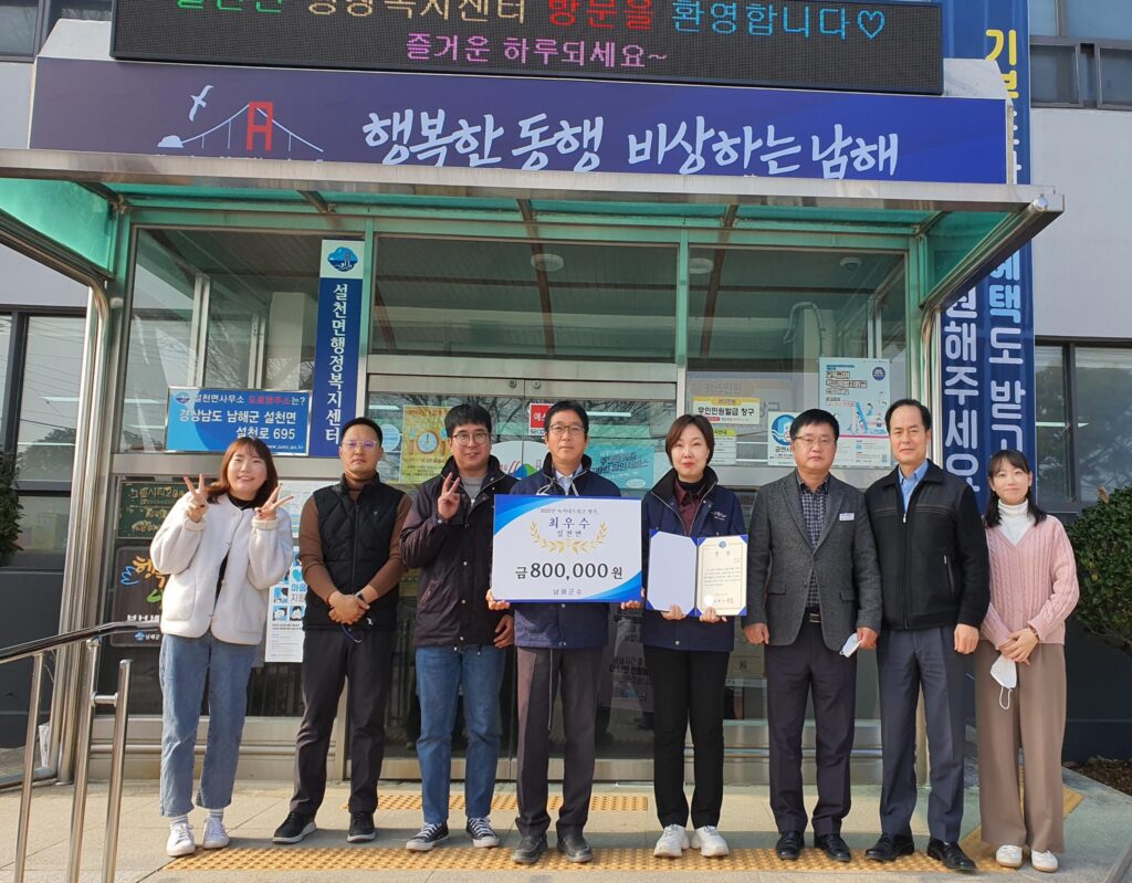 경남 남해군 설천면「2022년 녹지네트워크 평가」「최우수」 선정