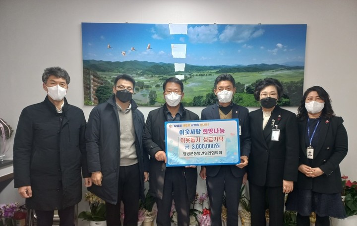 경남 창녕군종합건설업협의회「이웃돕기 성금 300만원」기탁 등