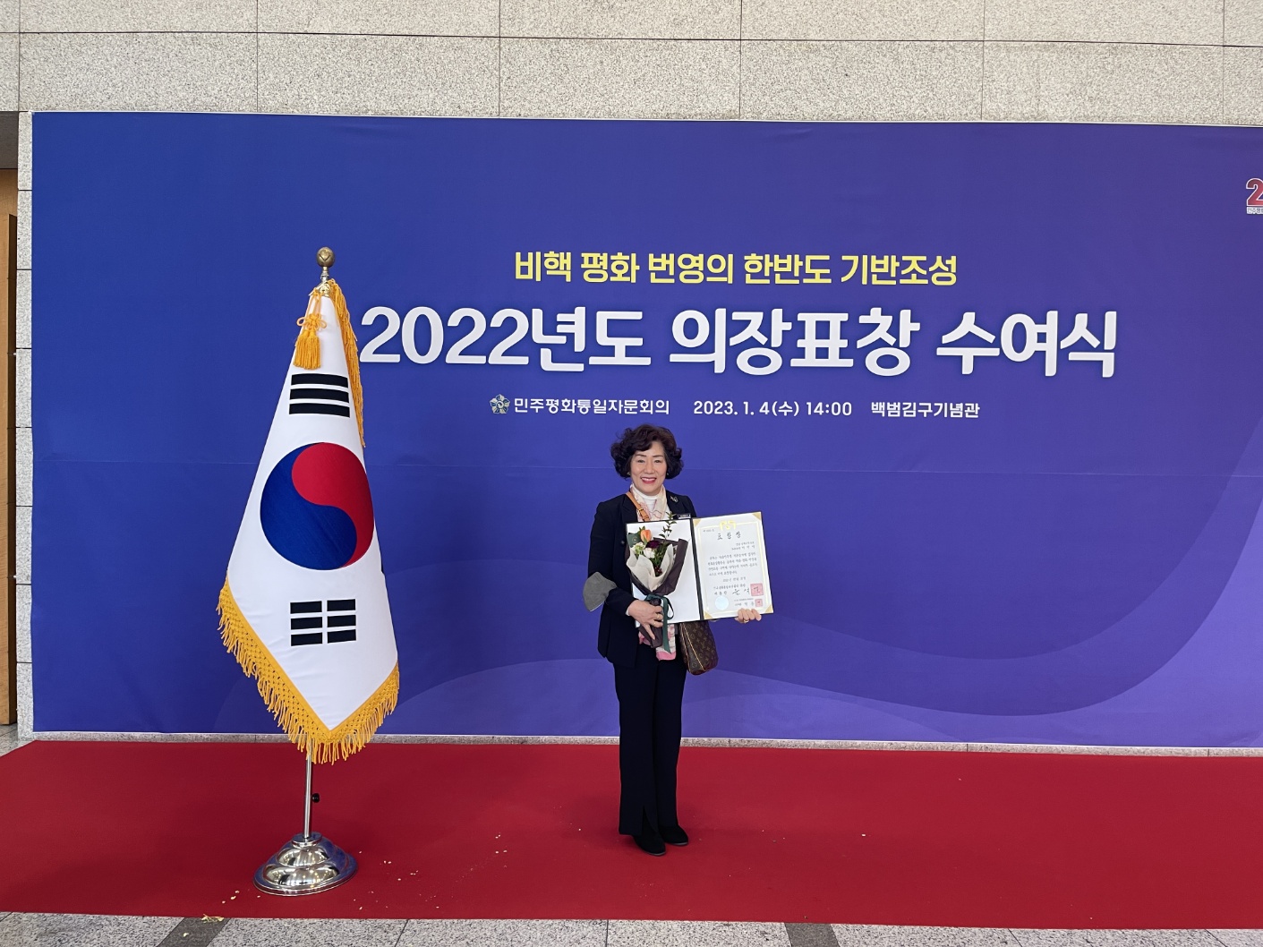 경남 남해군 민주평통 「이연이 자문위원, 대통령 표창」