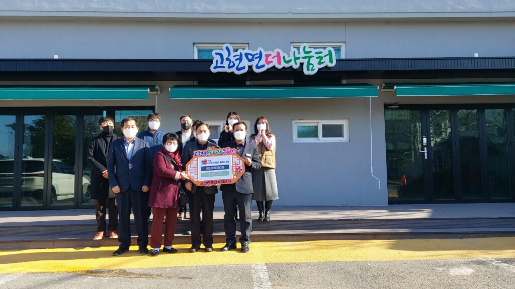 경남 남해군 고현면 도마교회, 200만원 성금 기탁