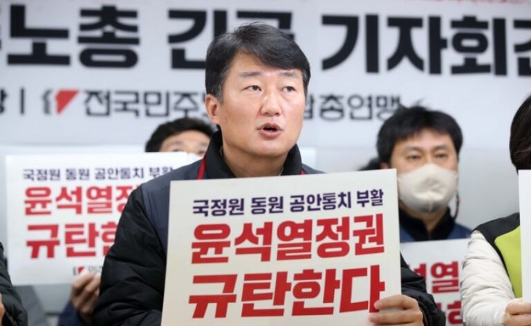 민주노총『국정원 압색은「한 편의 쇼」…7월 총파업 투쟁』