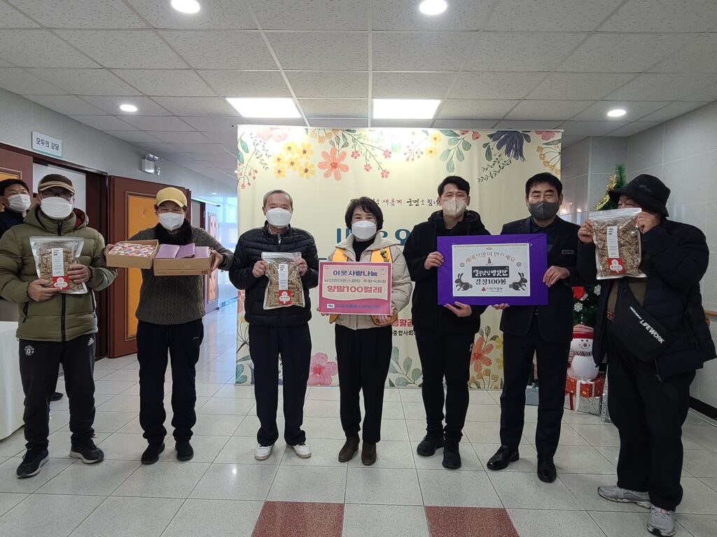 딸부잣집방앗간, 남산라이온스 설맞이 나눔 실천
