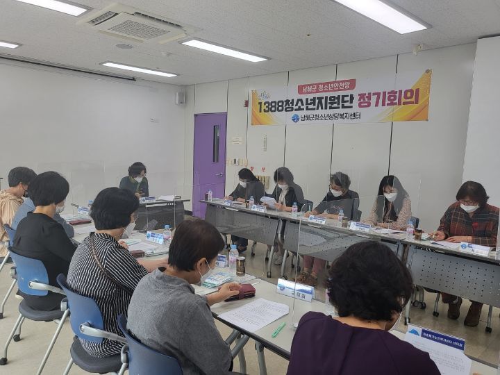 경남 남해군「청소년안전망 1388청소년지원단 신규위원」 모집!