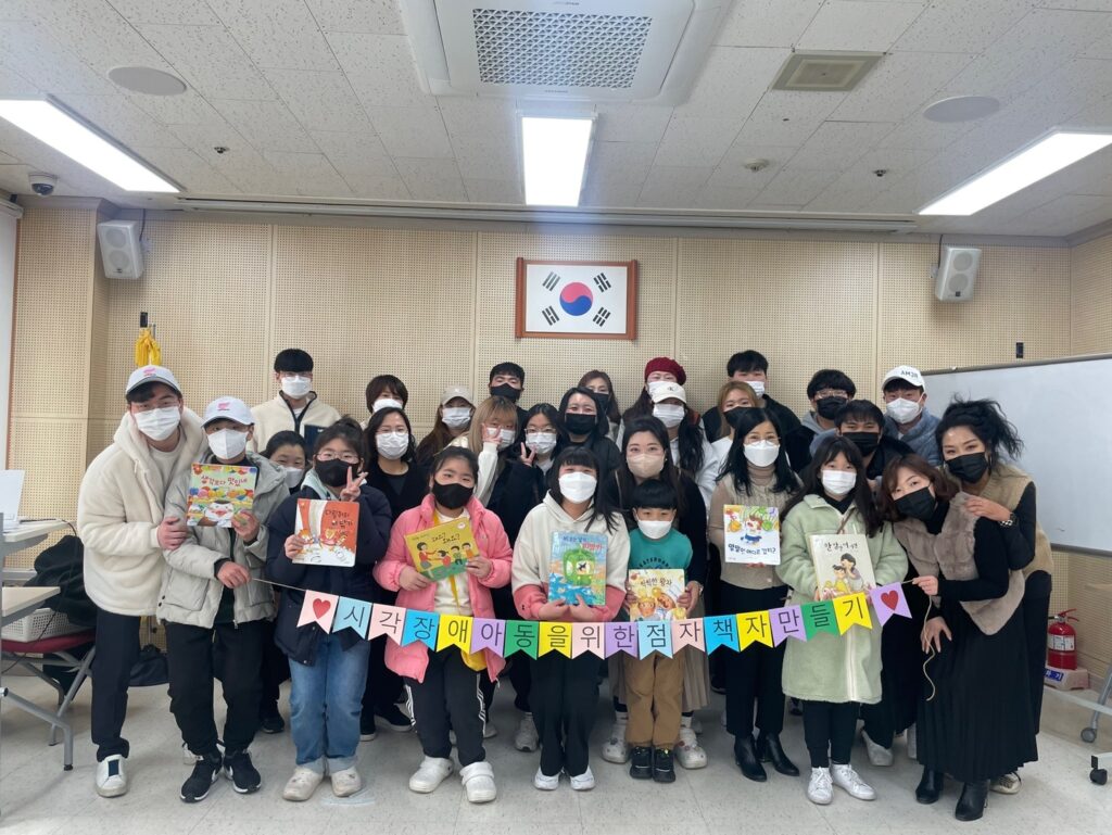 경남 고성군, 시각장애 아동을 위한 점자 동화책 만들기