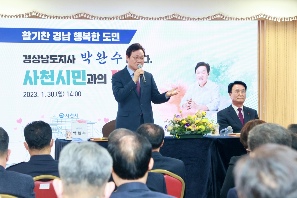 박완수 경남지사『사천을 우주 비전 여는 중심도시로』강조