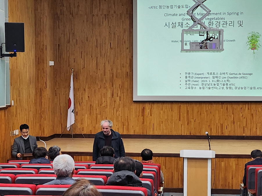 경남 고성군,「ATEC 해외전문가 초빙 시설채소 작물 재배」 교육