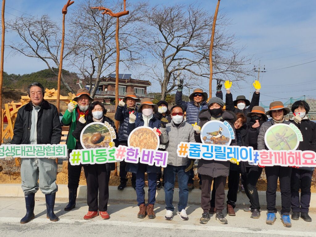 경남 고성군, 2월 2일 ‘세계 습지의 날’ 맞아 다양한 행사 진행