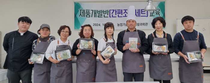 경남 고성군, 가리비, 취나물 등 지역농‧수산물을 활용한 제품개발반(간편조리세트) 교육 수료식 개최