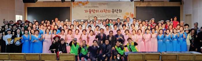 공무원연금공단 대구지부, 지역 어르신 초청 「가을맞이 사랑의 음악회」 개최