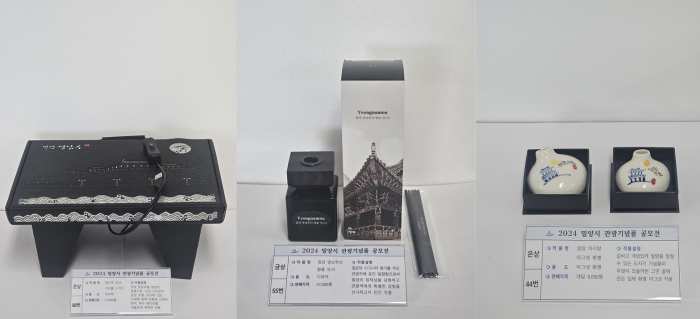 경남 밀양시, 관광기념품 공모전 수상작 6개 작품 선정