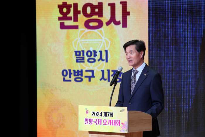 2024년 제7회 밀양 국제요가대회 성황리에 마무리