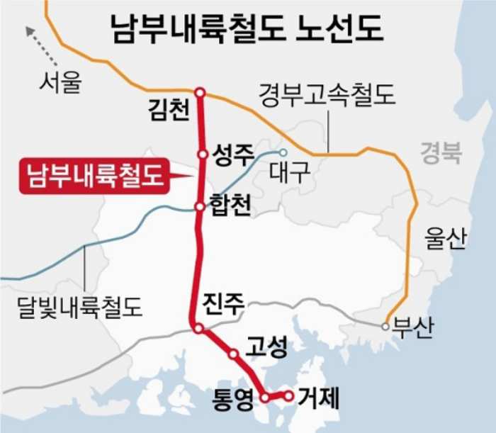 경북 김천-경남 거제간 「남부내륙철도 사업계획 마무리」…2025년 말 착공 가시화