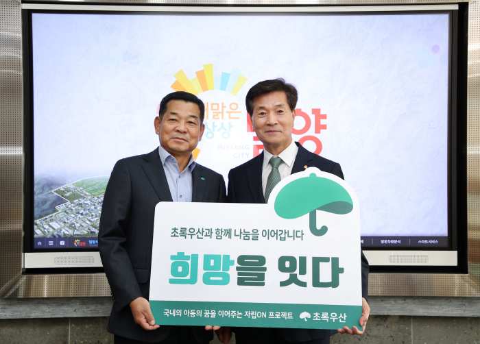 안병구 밀양시장, 「2024년 희망을 잇다」 캠페인 밀양1호 참여