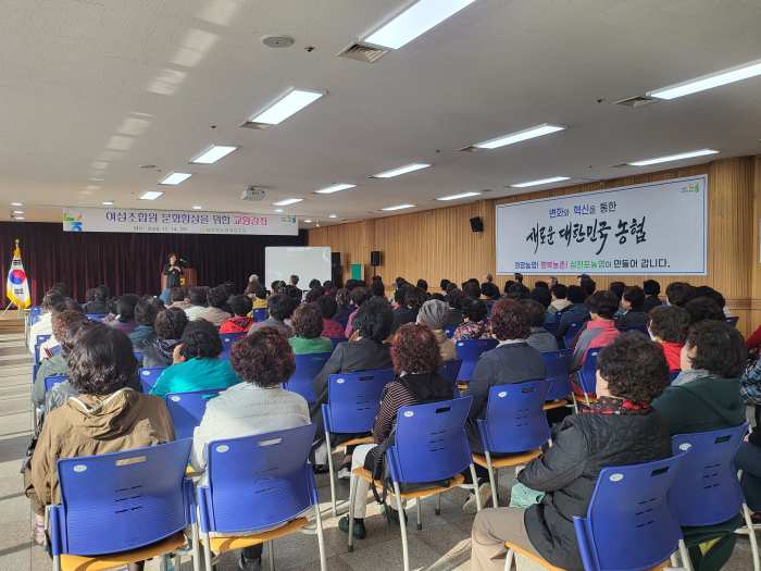 삼천포농협, 한국웃음연구소 「김채송화 소장」 초청, 「여성조합원 문화향상 교양강좌」 열어