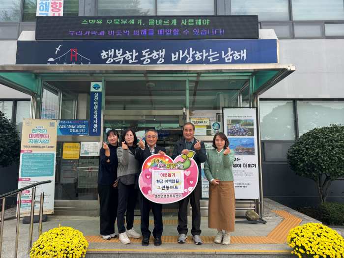 경남 「남해그린농마트 손성준 대표」, 취약계층 위해 200만원 기탁