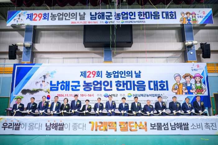 사)남해군농어업회의소, 쌀 540kg 기탁