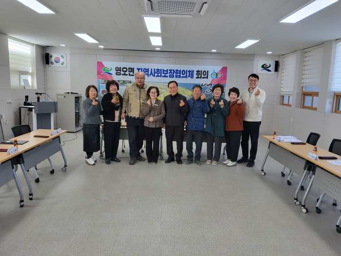 2024년 제4회 영오면지역사회보장협의체 정기회의 개최